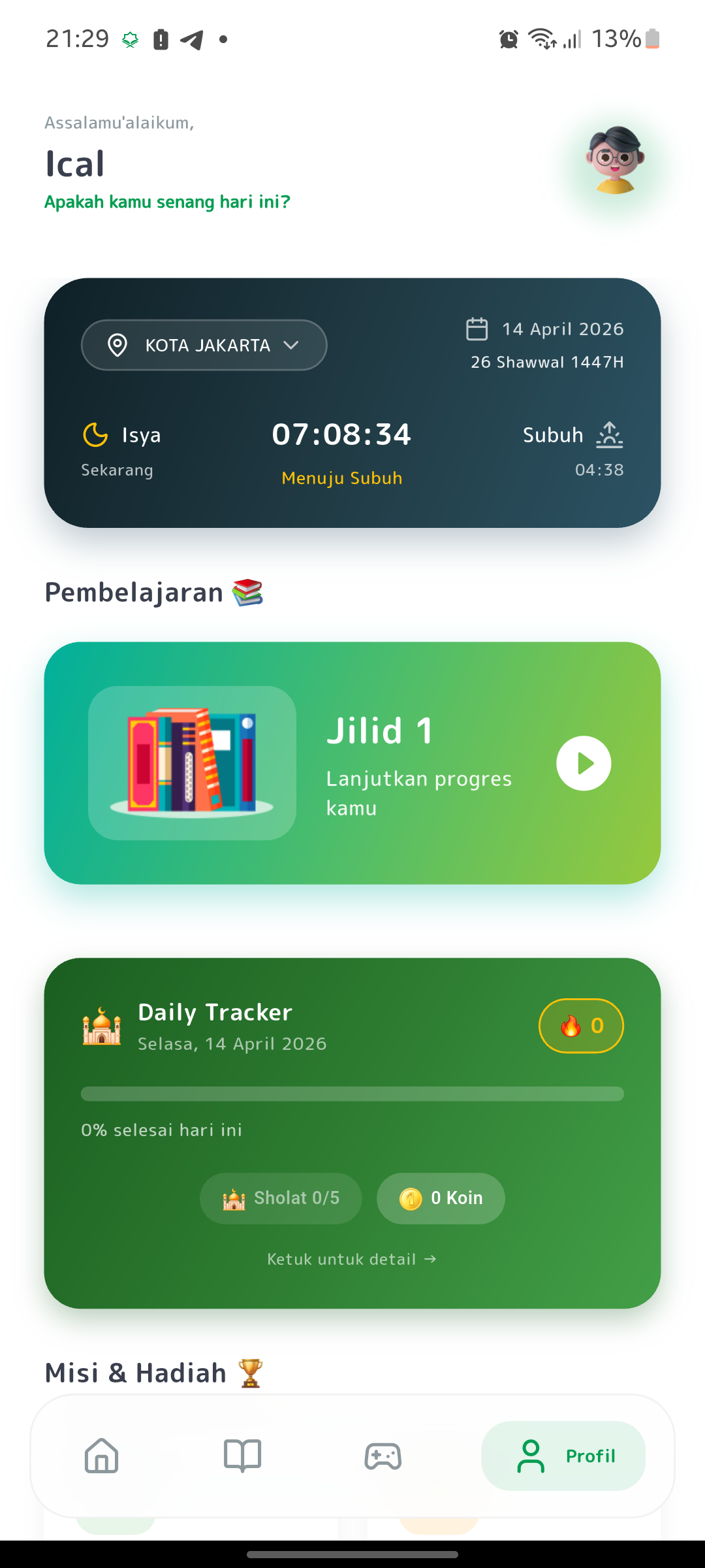 QuranLab App Home Screen